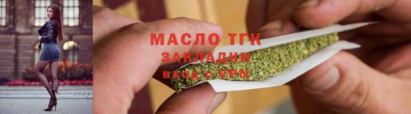 Дистиллят ТГК THC oil Туймазы